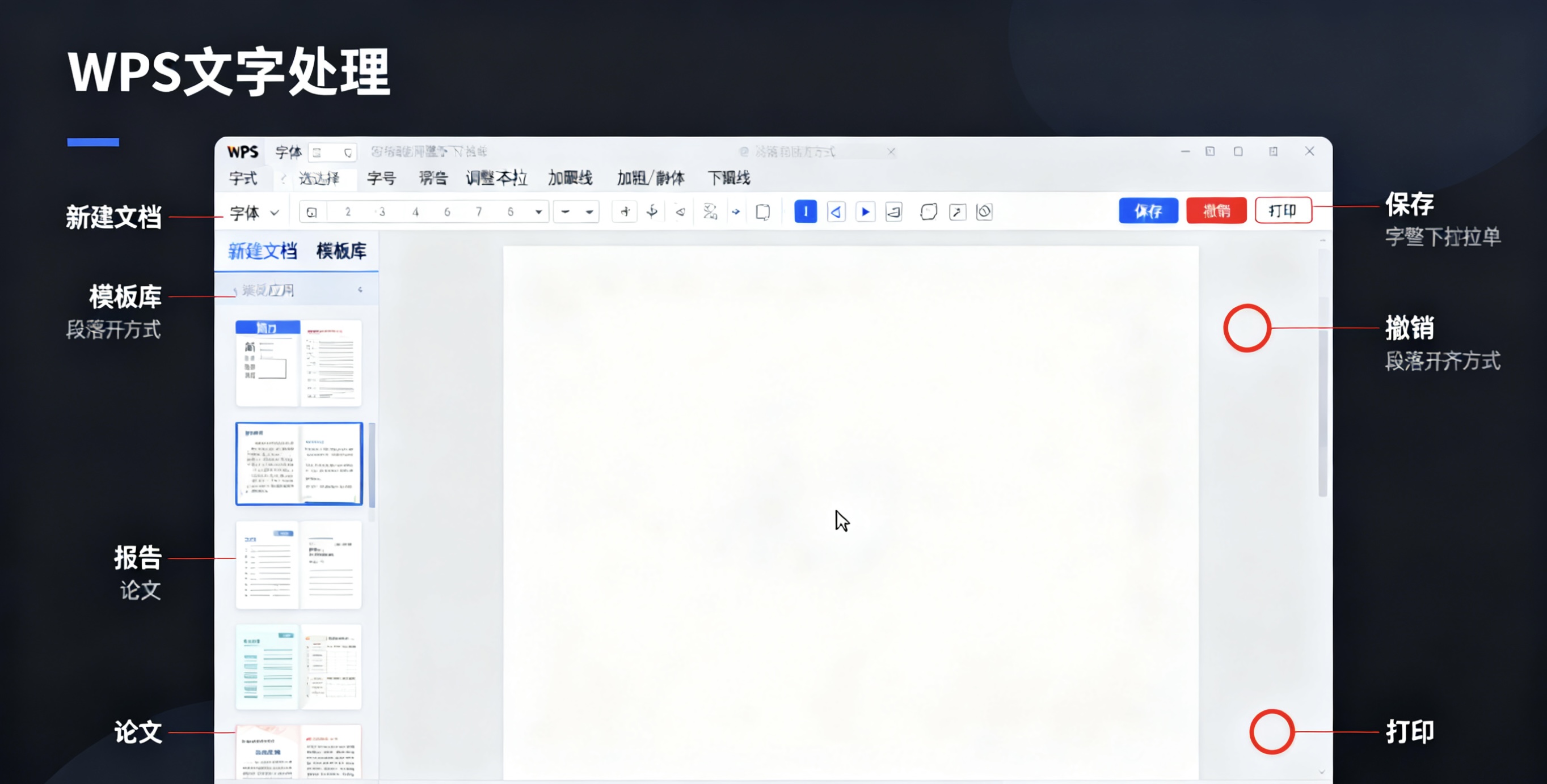 【全球通用】WPS国际版（Kingsoft Office）下载与安装全攻略