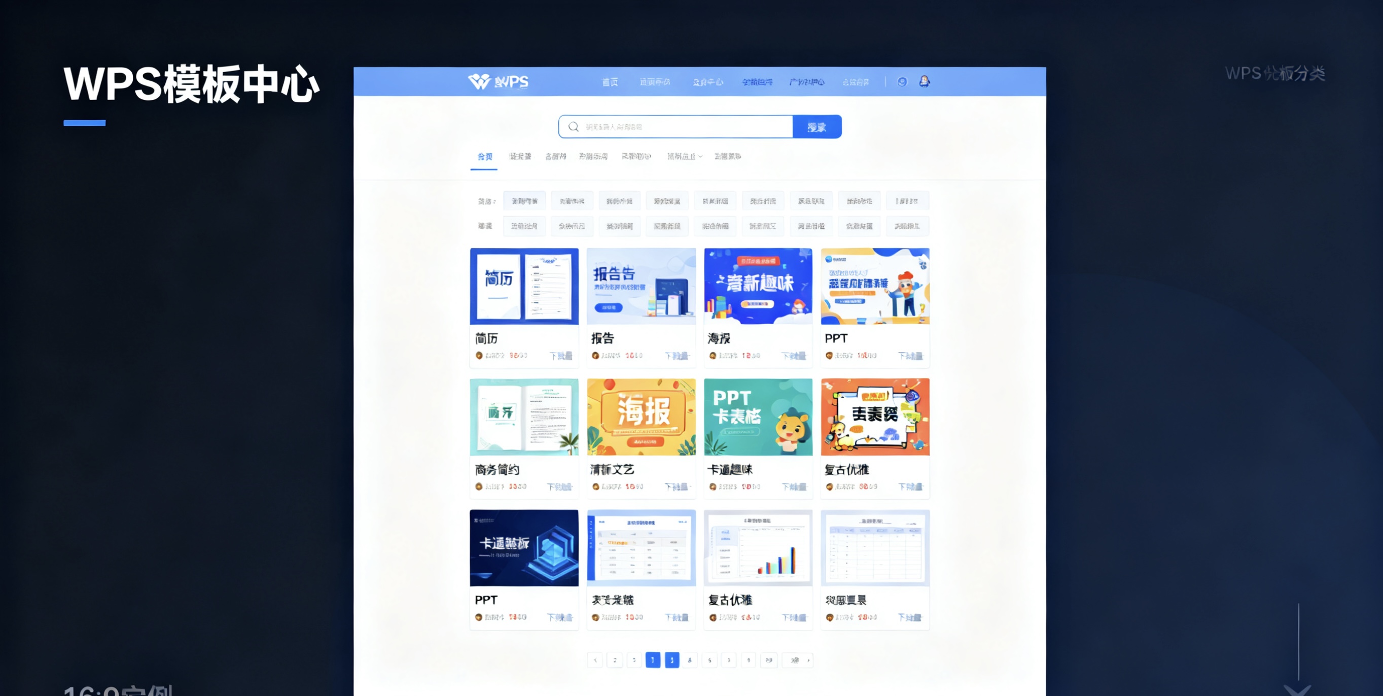 WPS Office手机版（iOS）App Store下载与安装完全指南