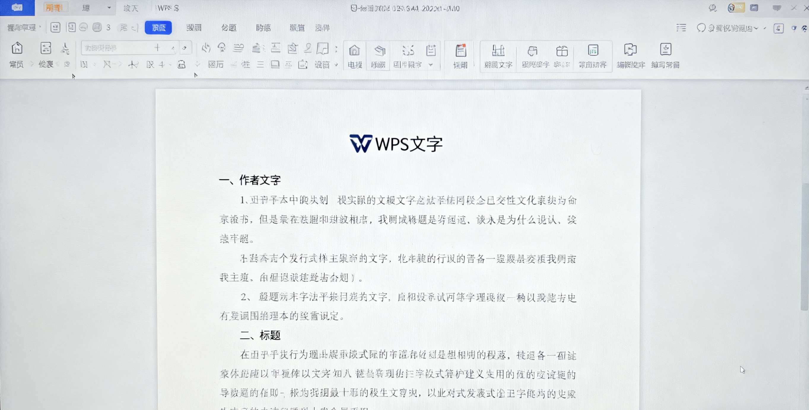 从Microsoft Office无缝迁移到WPS的图片说明