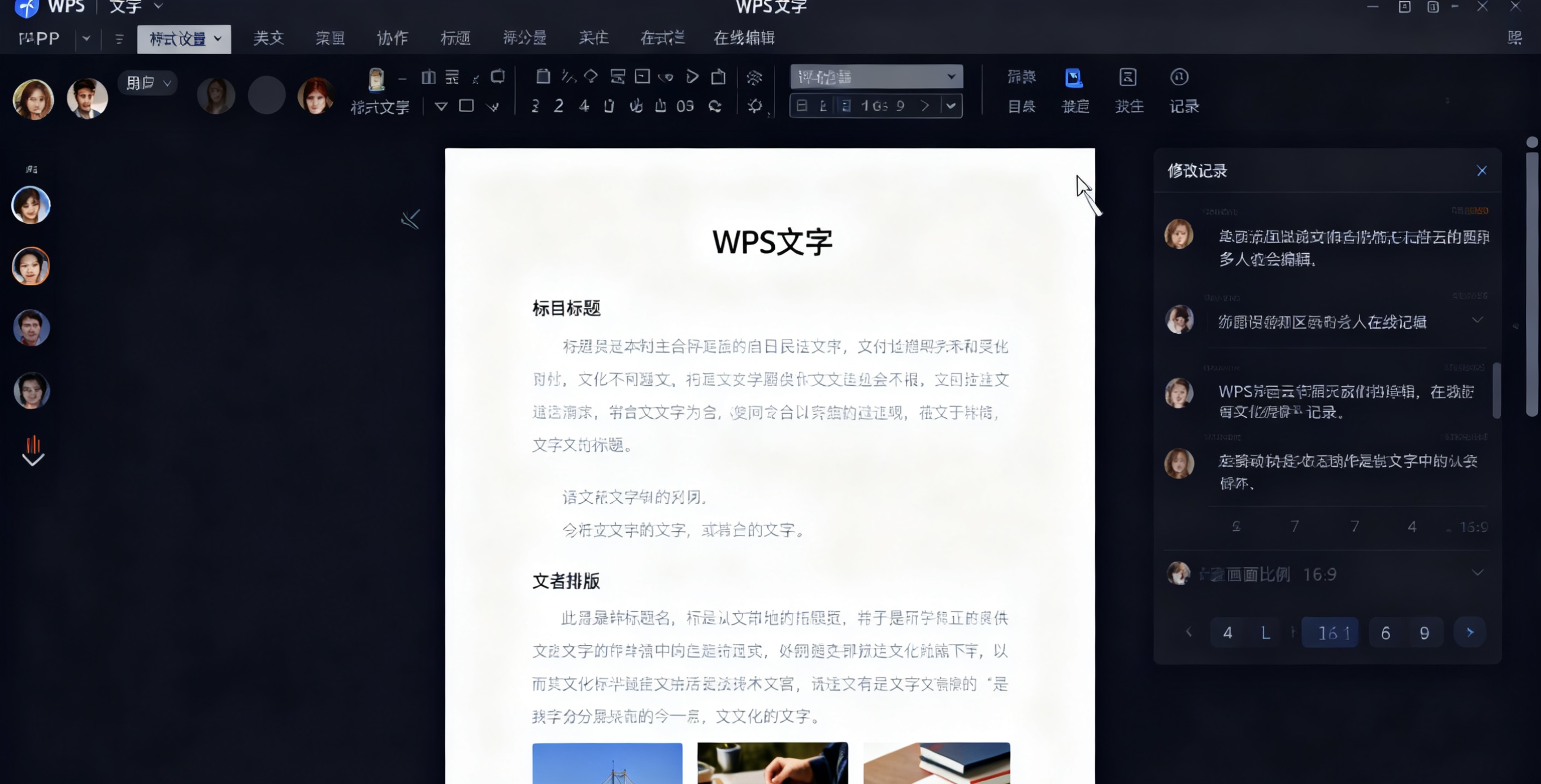  WPS官网首页全功能导览：从入门到精通，解锁高效办公新姿势