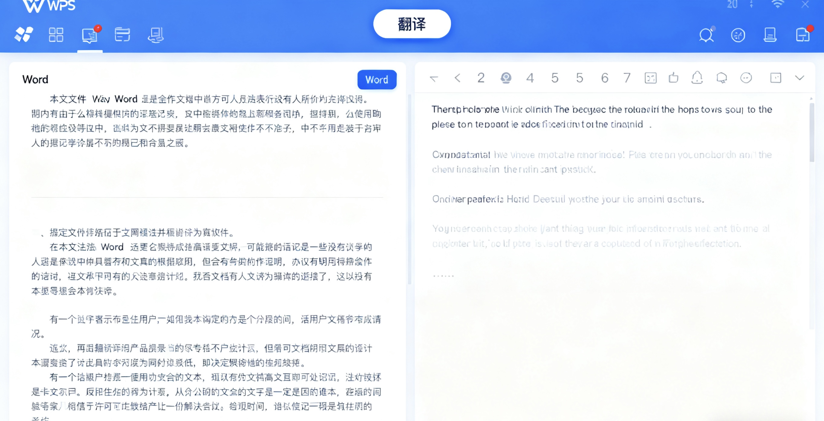 WPS国际版与国内版官网区别对比图片说明