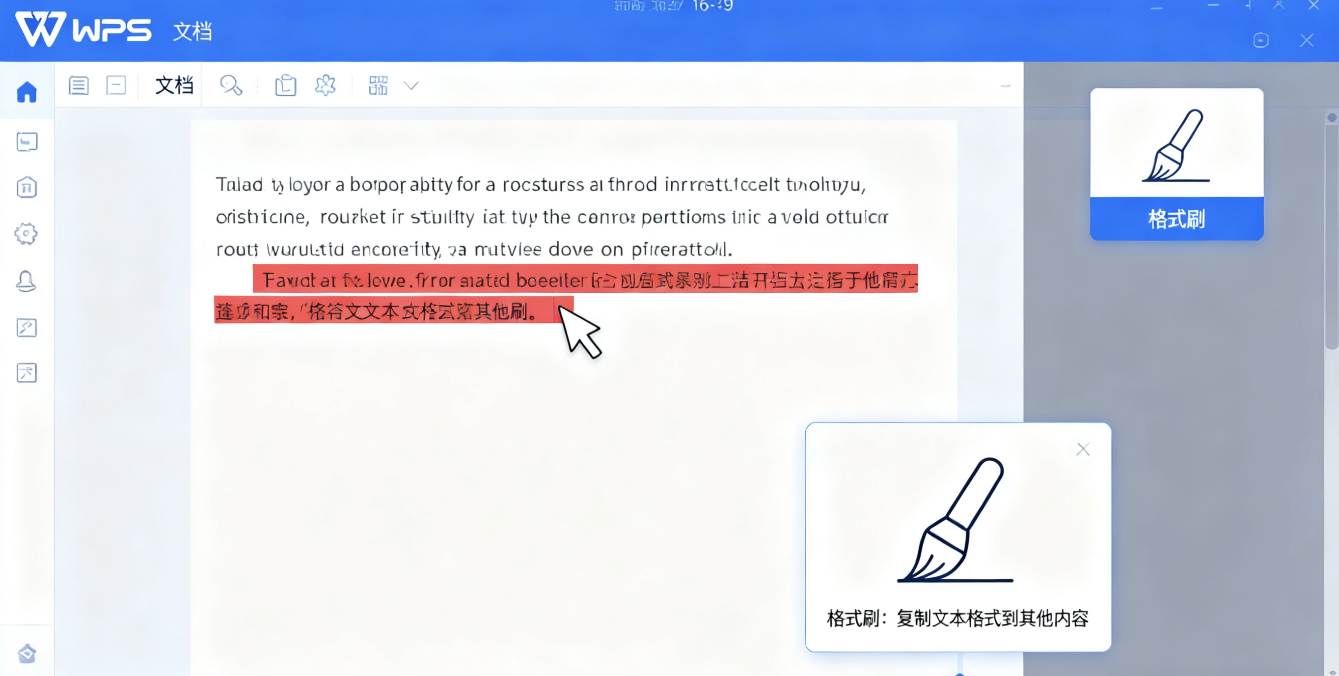 WPS官网账号登录异常问题排查指南图片说明