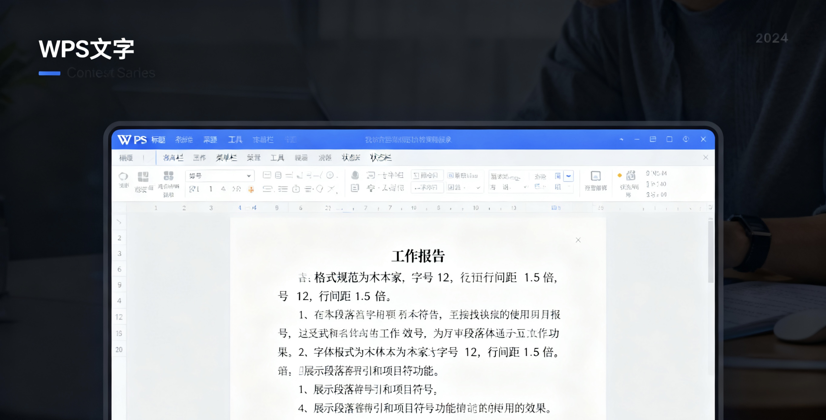 如何检查WPS是否有更新图片说明