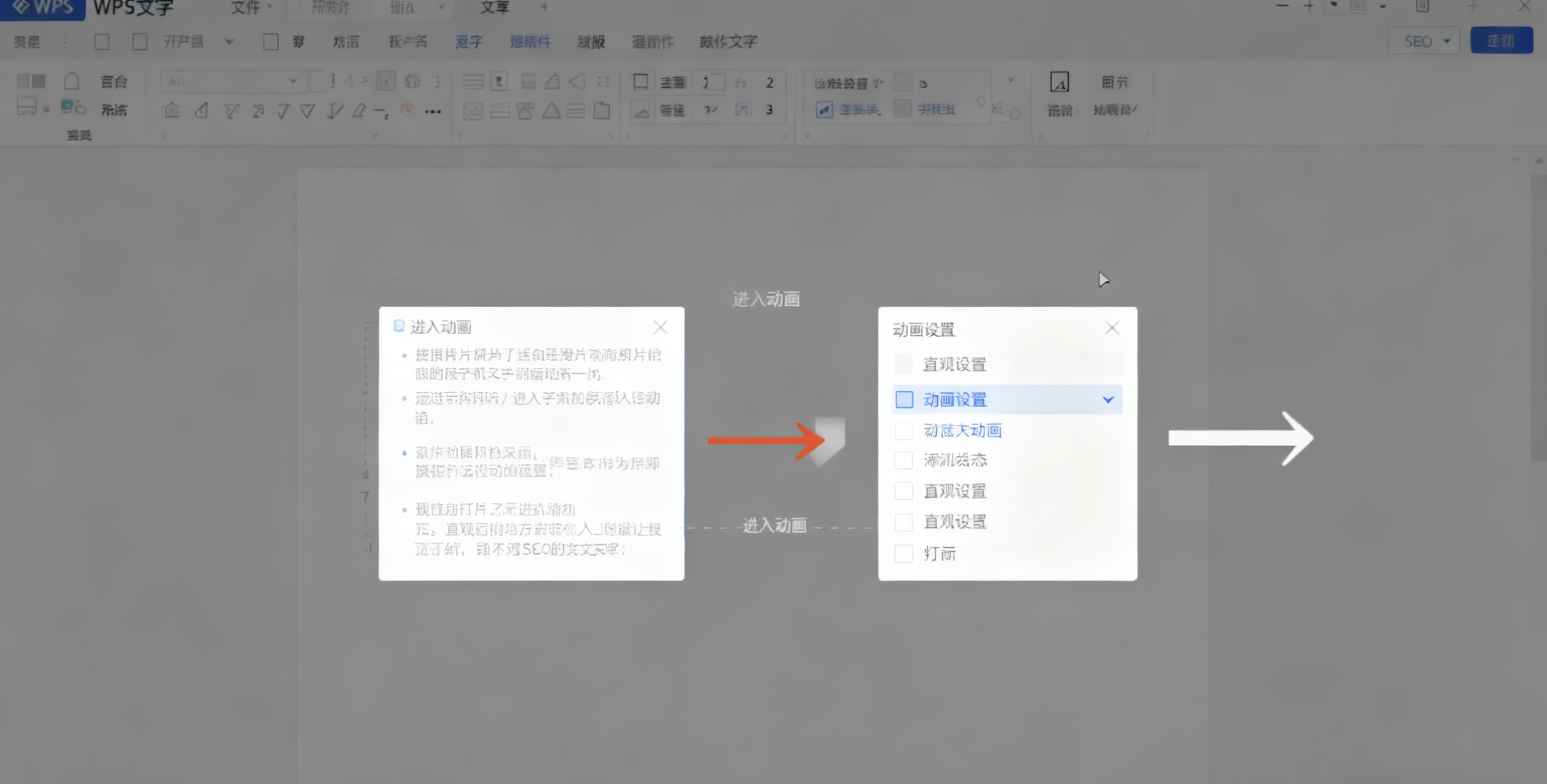 WPS手机版与电脑版功能对比图片说明