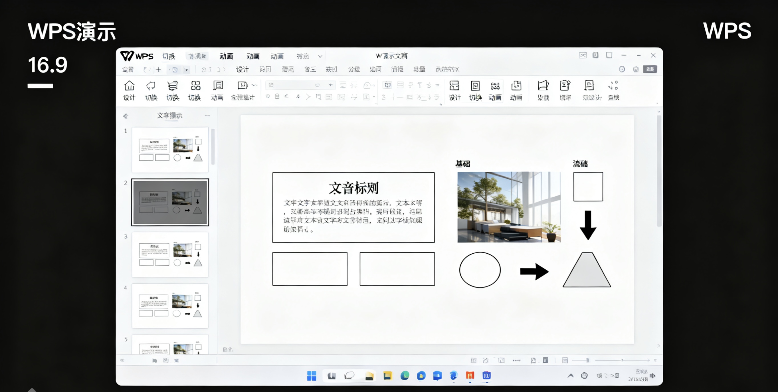 WPS for Mac对Apple Silicon芯片的优化深度解析