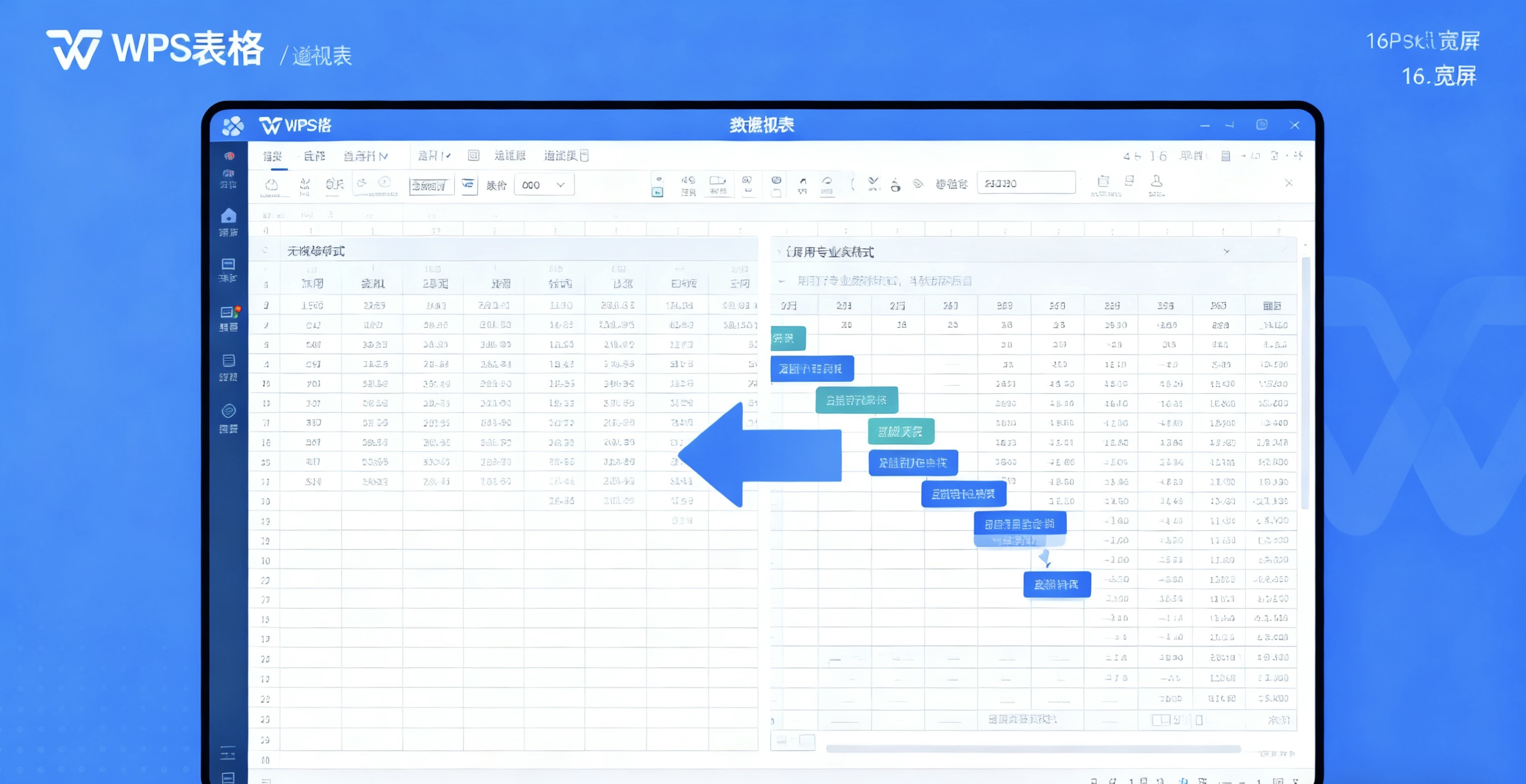 WPS文字10个必备高效技巧图片说明
