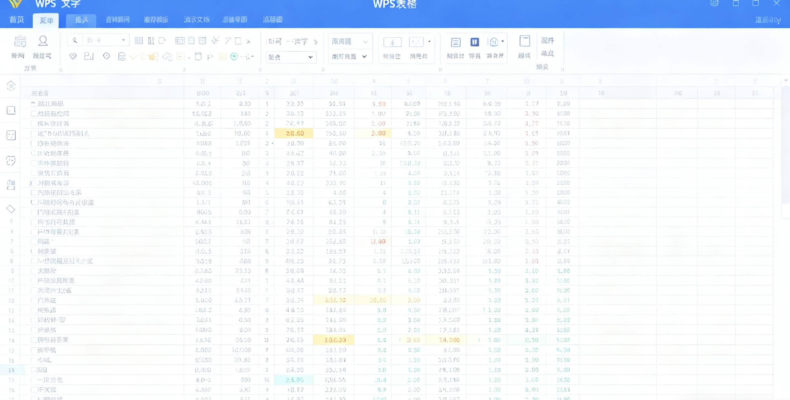 WPS文字交叉引用功能完全指南图片说明