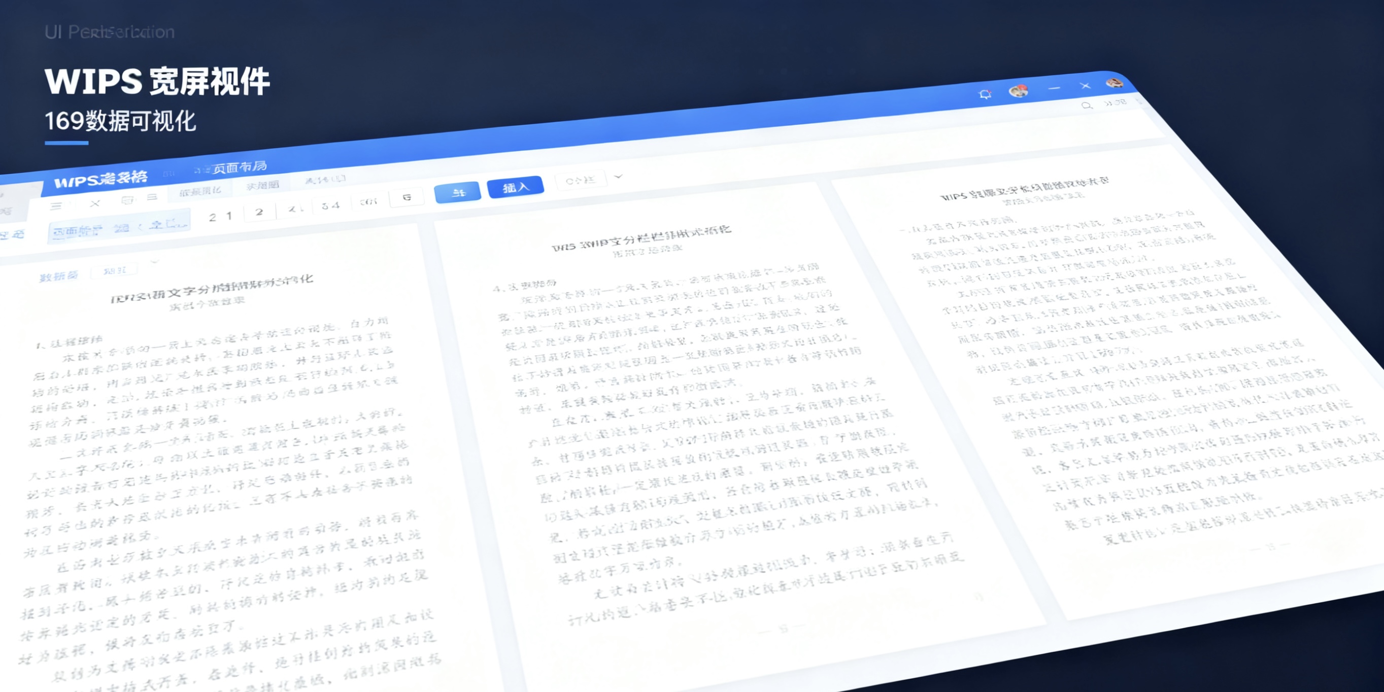 VLOOKUP函数在WPS表格中的使用详解 图片说明