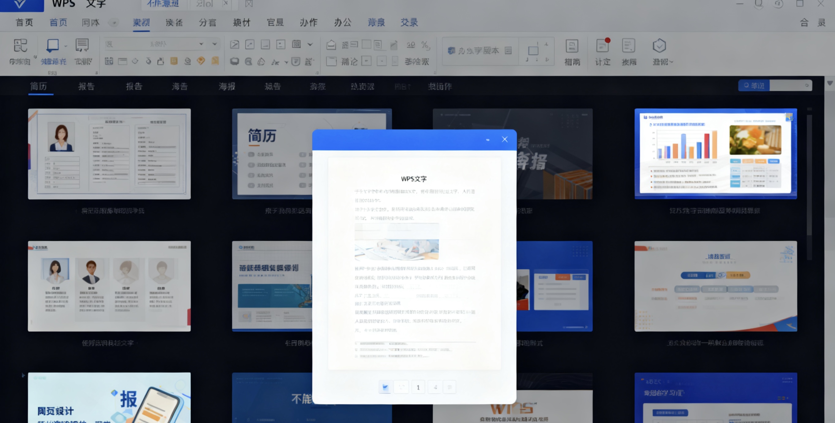 WPS表格学生成绩分析模板完全指南：从录入到深度分析
