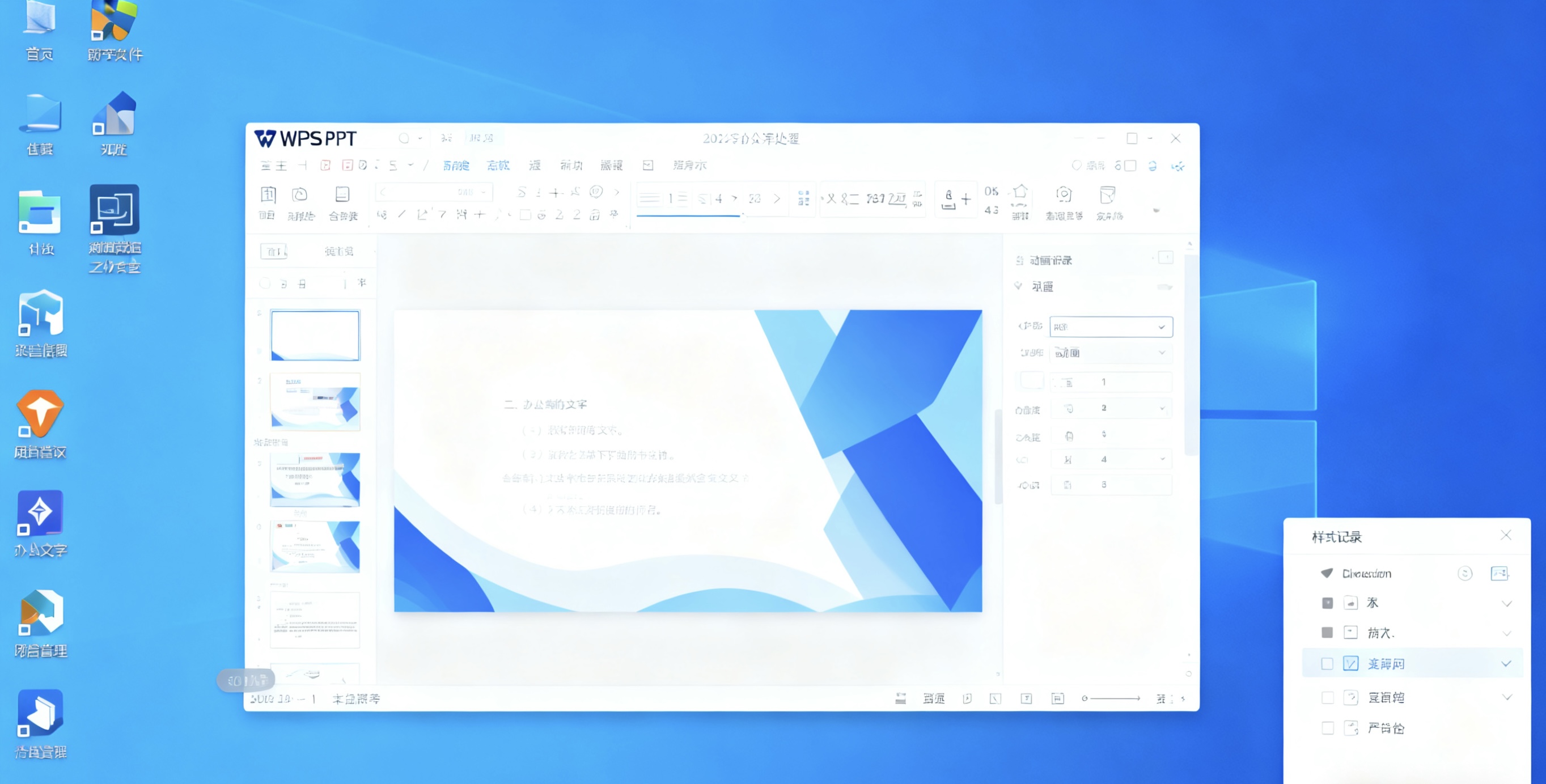 WPS表格二维码制作功能全攻略图片说明