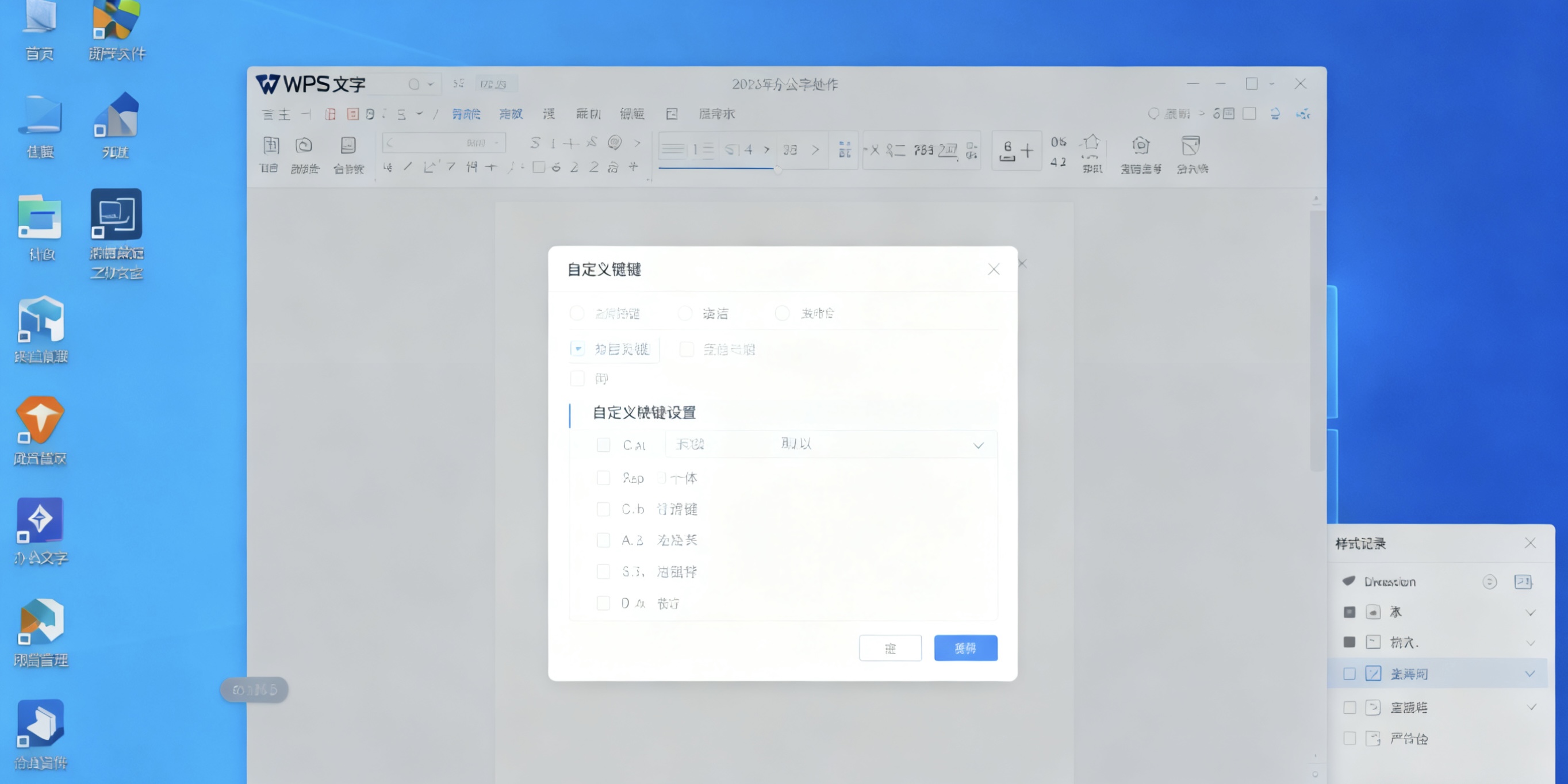 WPS表格截图功能完全教程图片说明