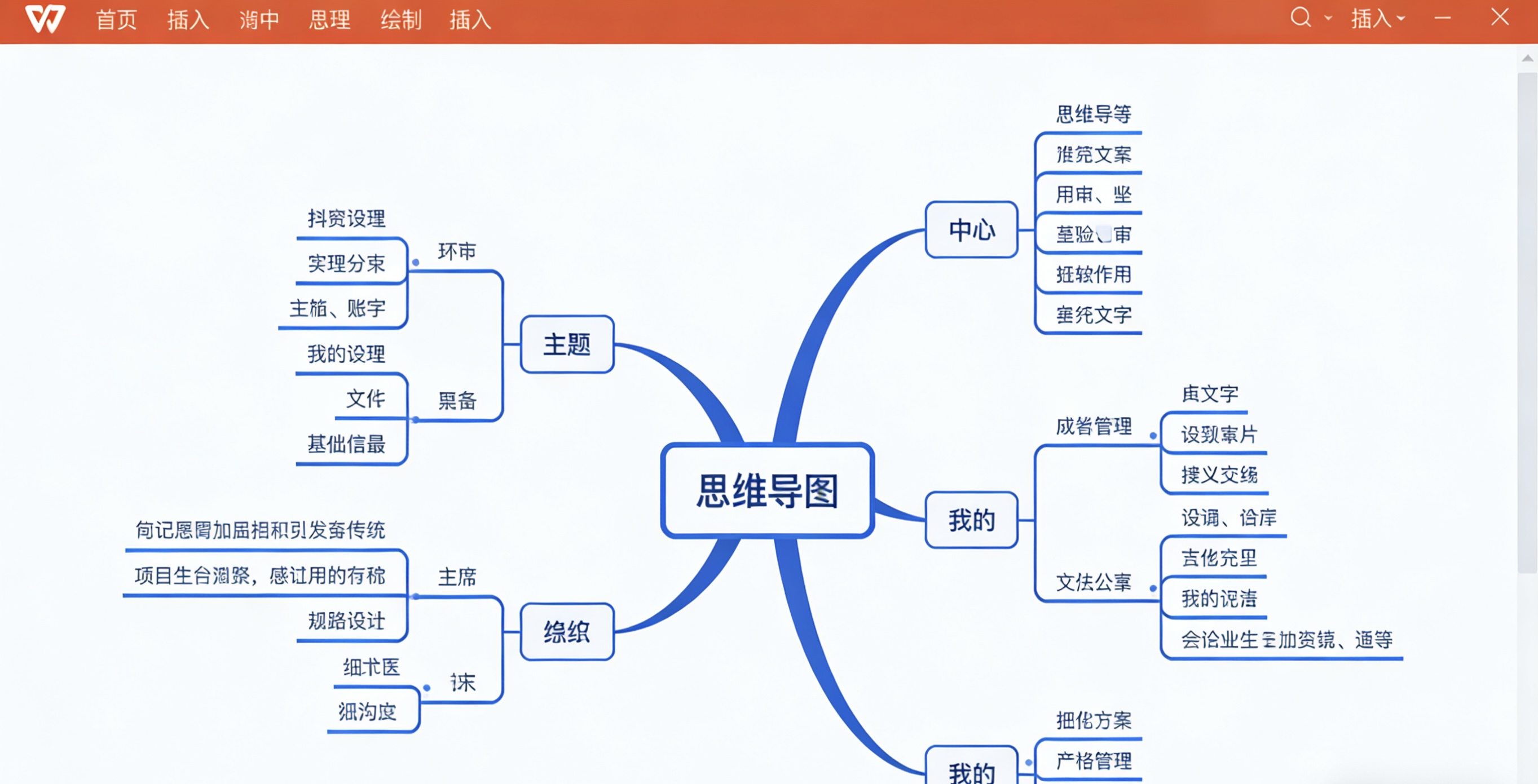WPS演示&ldquo;远程放映&rdquo;功能完全指南图片说明