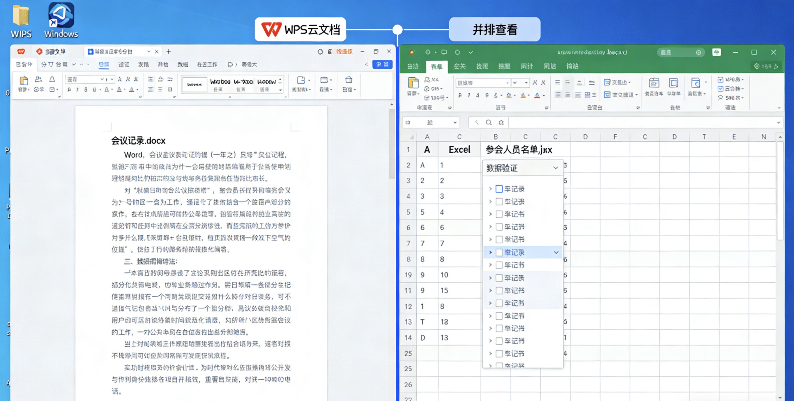 WPS演示制作相册完全指南图片说明