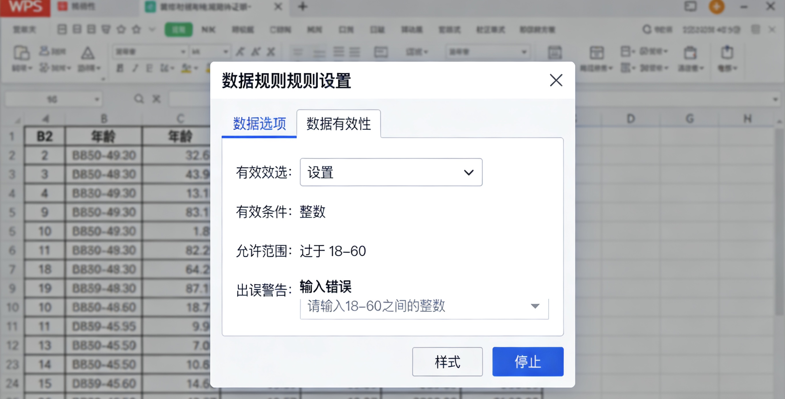 WPS PDF水印页眉页脚添加教程图片说明
