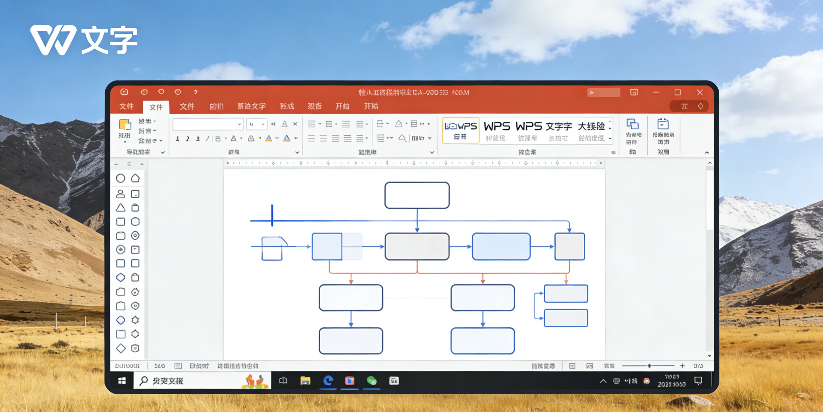 WPS性能优化全攻略图片说明
