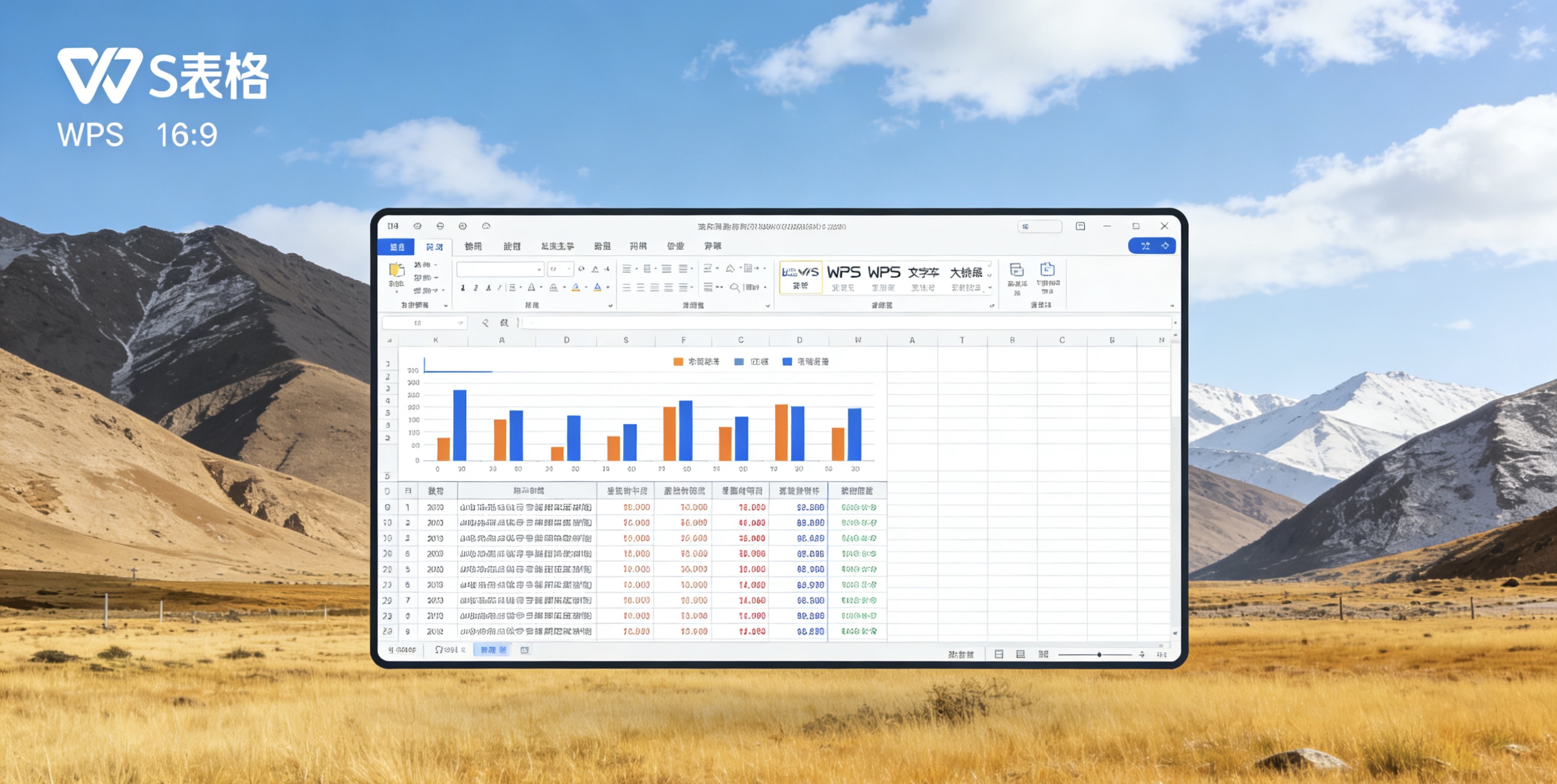 WPS疑难解答工具使用完全指南图片说明