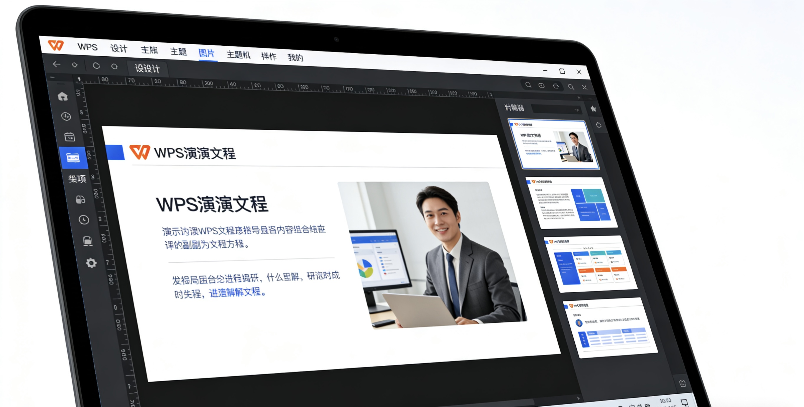 WPS页眉页脚显示不完整的调整方法大全图片说明