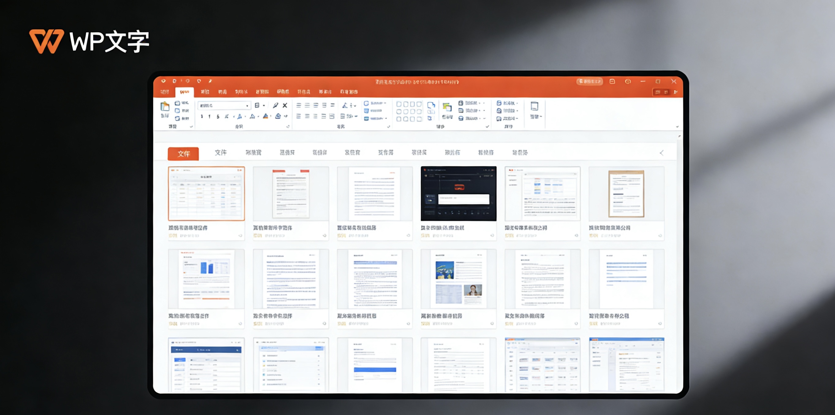 WPS与显卡驱动冲突导致花屏问题图片说明