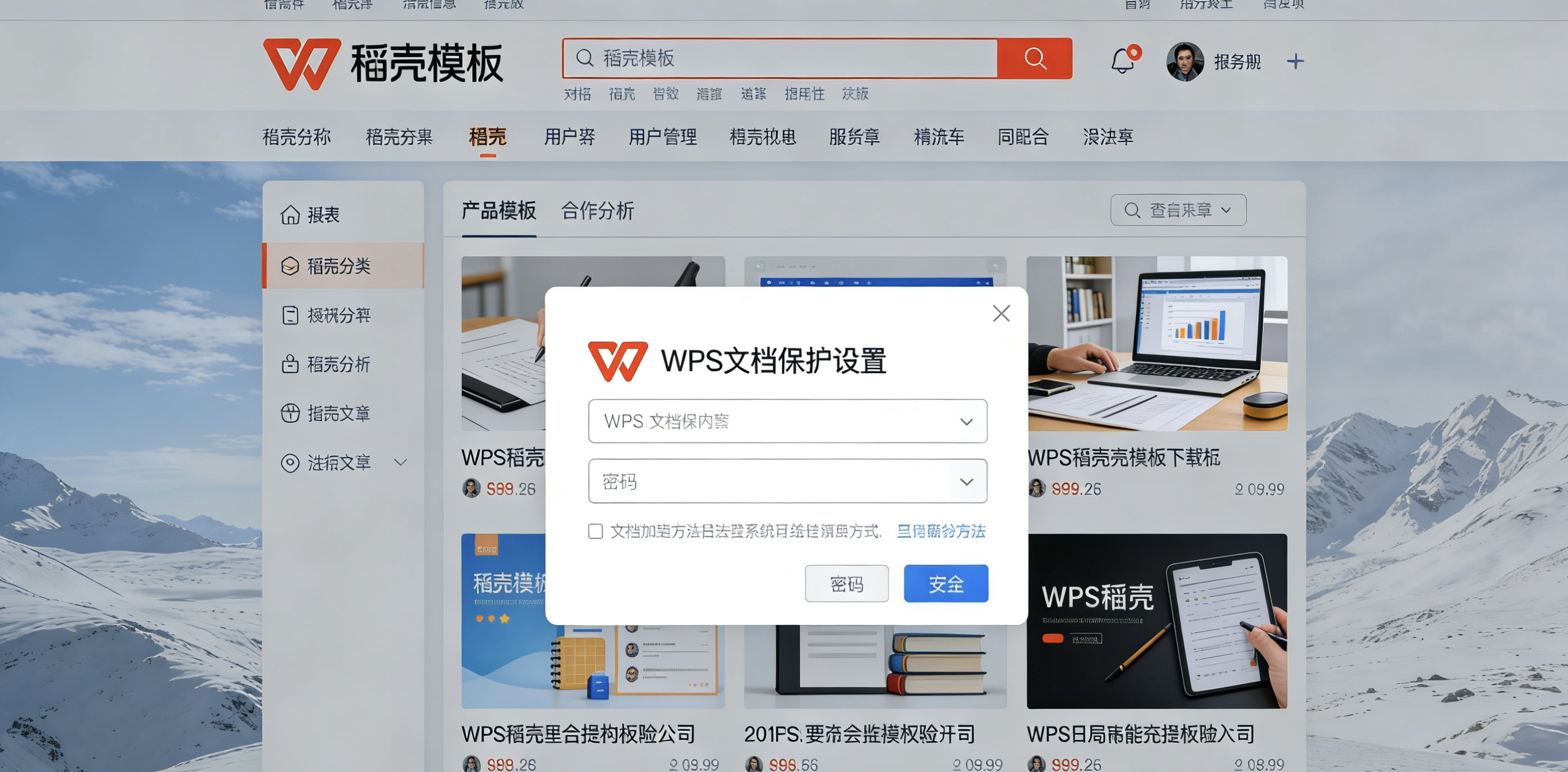 WPS自动恢复文件在哪？位置详解与找回方法全攻略 - 防止数据丢失