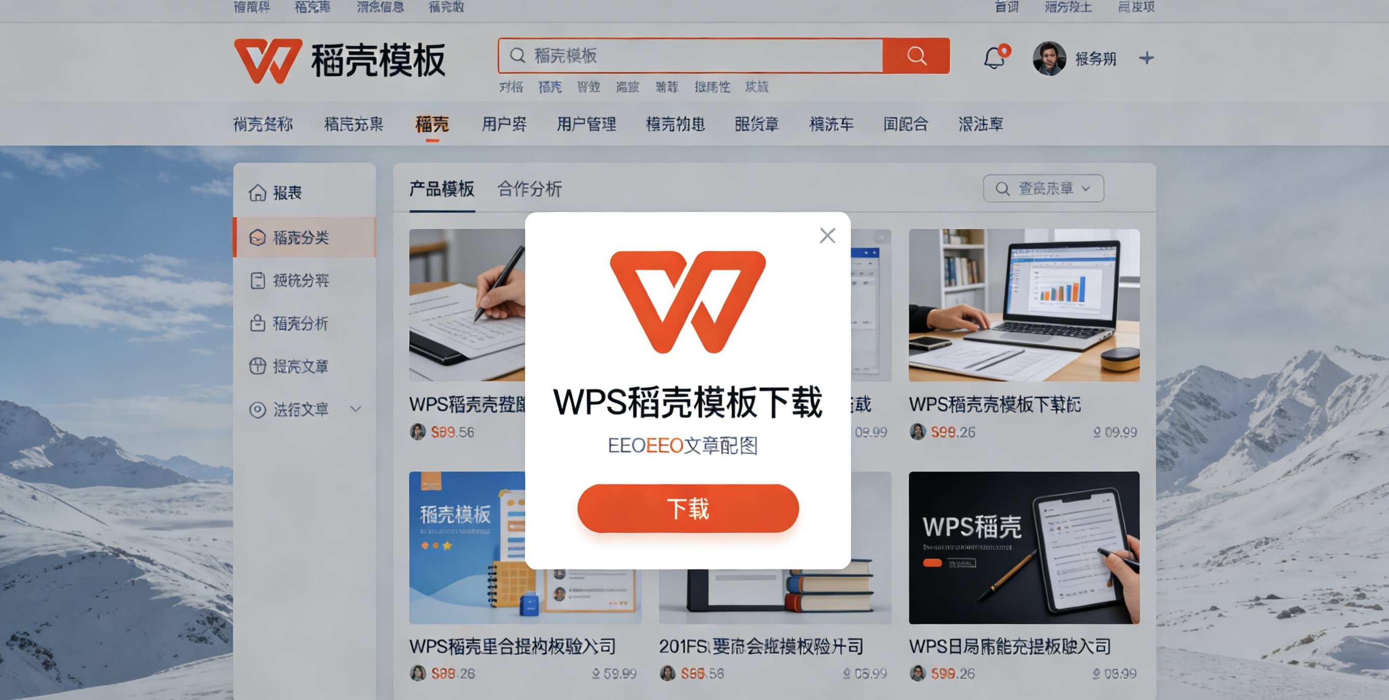 WPS备份文件在哪图片说明